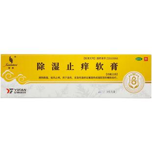 璇美除湿止痒软膏中药四川德峰婴儿湿疹皮肤肛周瘙痒药膏皮炎外用
