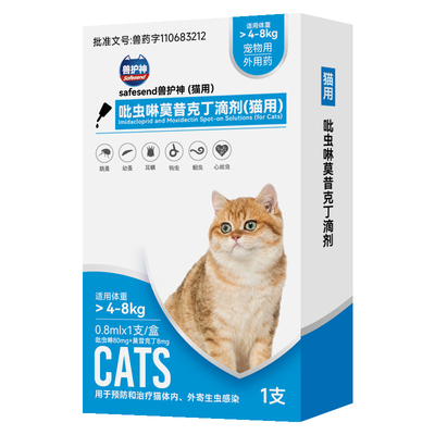 兽护神内外同驱无需喂药