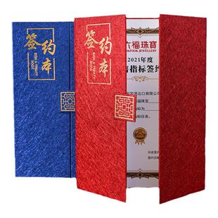 a4烫金签约仪式本授权签约本保护套签约证书定制商务签约本合伙人战略合作出资协议书制作专业股权证书合同套