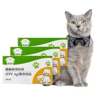 猫咪病毒检测试纸狂犬猫瘟猫疱疹猫冠状猫传腹杯状弓形虫8项检测