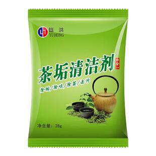 除茶垢清洁剂洗茶杯子茶具粉除垢去茶渍神器清洗酒餐具污垢清洗剂