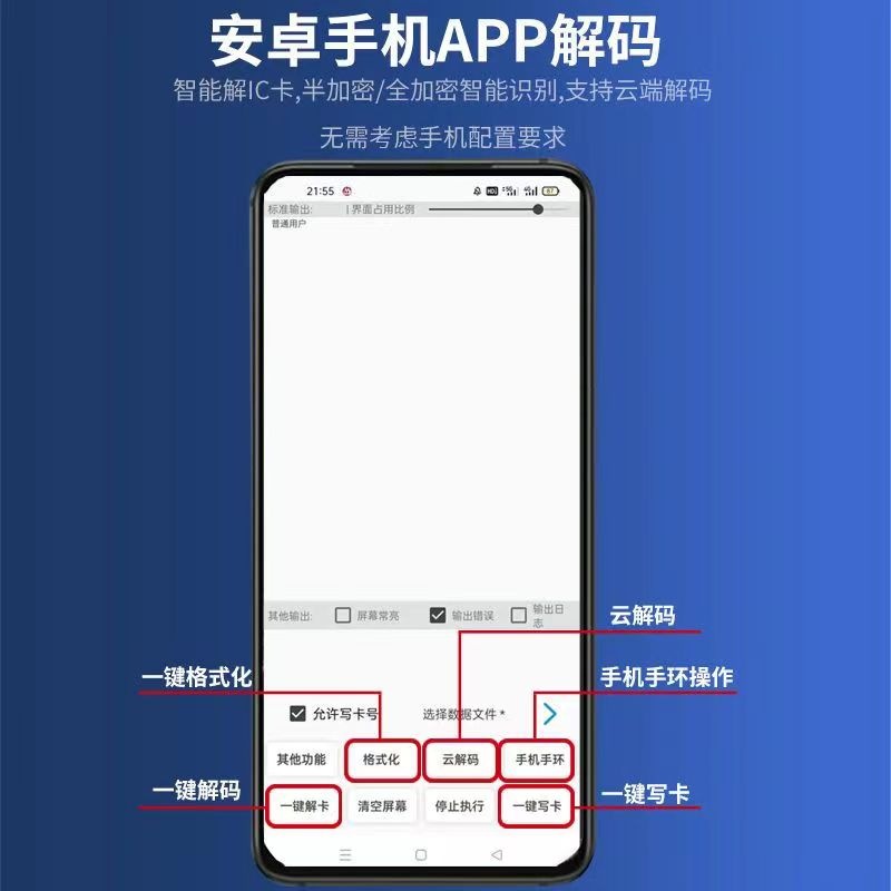 PM8双频ICID读卡器PN532复制解码NFC门禁卡蓝牙电梯机PCR模拟加密