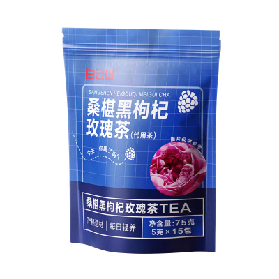 拍1发2桑葚黑枸杞玫瑰茶