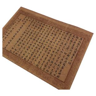 古代名家小楷书法作品 文徵明 心经复制品学习临摹范本文征明楷书