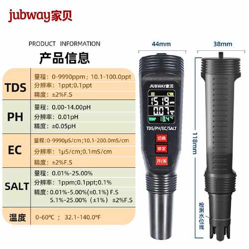 家贝 PH计测试笔酸碱度同屏数显自来水检测水质高精度净水器配