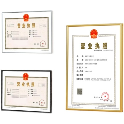 相框架a3食品卫生挂墙营业执照框