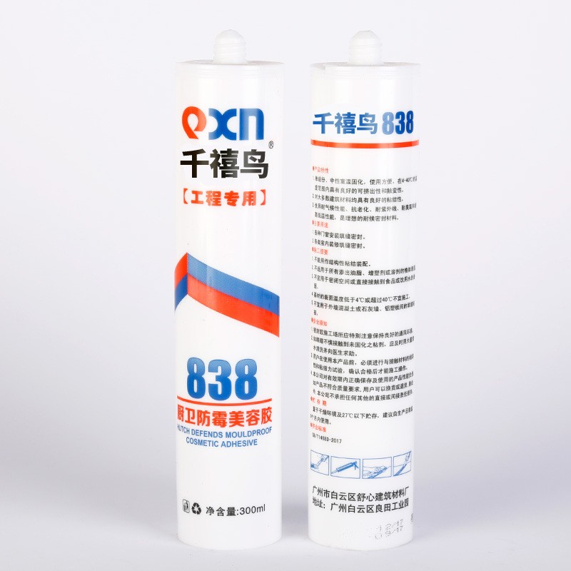 千禧鸟838厨卫专用密封胶中性白色防漏玻璃胶透明粘马桶防水硅胶