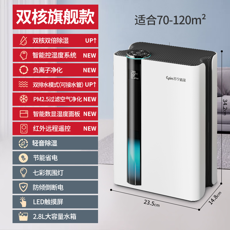 除湿机家用空气净化一体静音抽湿器宿舍回南天吸湿烘干衣