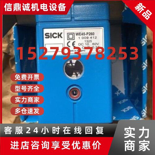 议价SICK西克GTE6-P1212传感器RZT7-03ZRS-KR0-KWB-KWD GTB6-N121