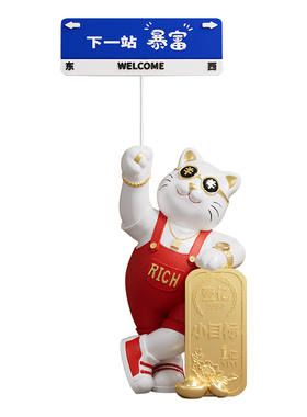 招财猫2024新款落地摆件大型店铺门口装饰品生意兴隆开业大吉礼物