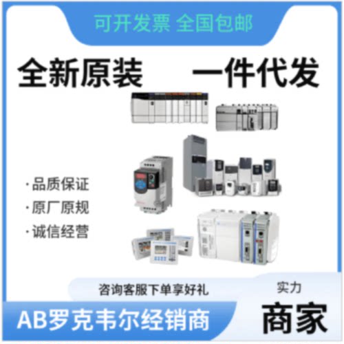议价AB 1746-NIO4I 1746-NIO4V 1746-NO4I 1746-NI41746-NO4V模块