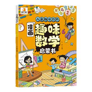 现货速发】漫画讲透易经正版书籍白话文原著原文全书易经小学生课外阅读国学经典中华民族智慧结晶领略为人处事之道思维博弈论漫话