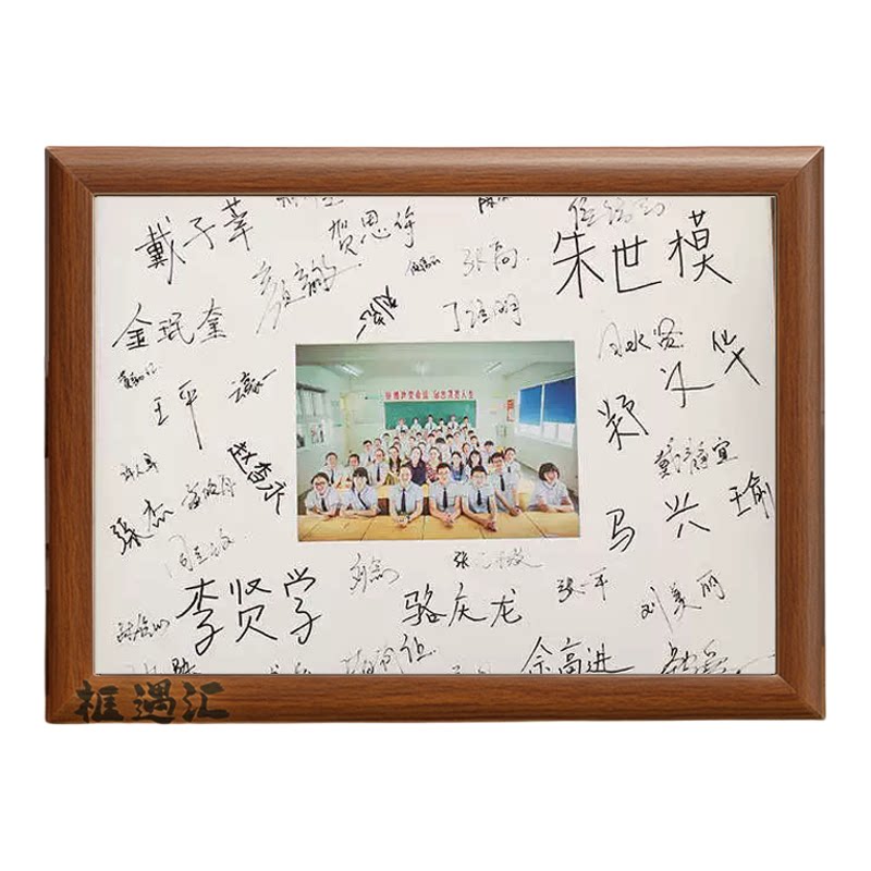 毕业季全班合影手写名字纪念相框