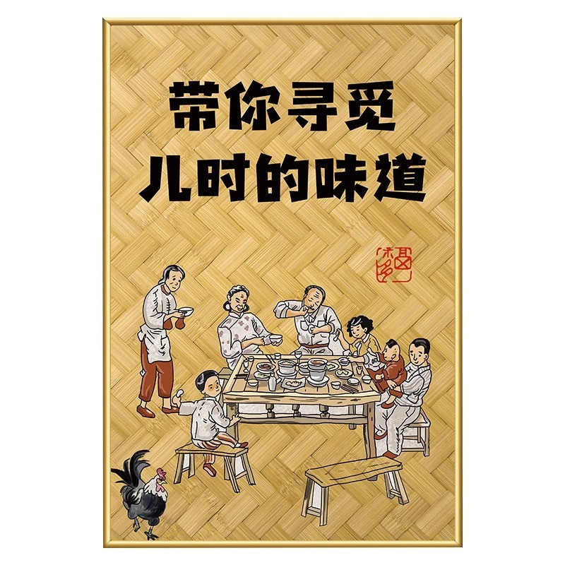 农家乐墙面装饰挂画餐饮饭店包间创意壁画中式复古怀旧海报贴画纸