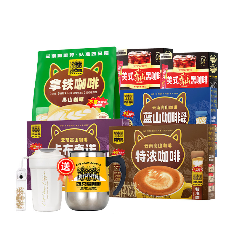 四只猫咖啡低糖低脂送咖啡杯