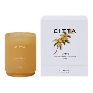 [新年礼物]CITTA西苔灵川金桂香薰蜡烛桂花香氛礼盒氛围感高级
