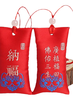平安福袋空袋锦布符袋小布袋袋子朱砂保护套挂脖装符布包放的随身