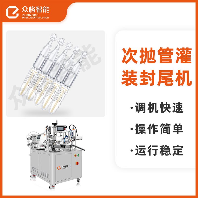 次抛软管灌装封尾机-飞机管五连联排次抛灌装机-超声波分装
