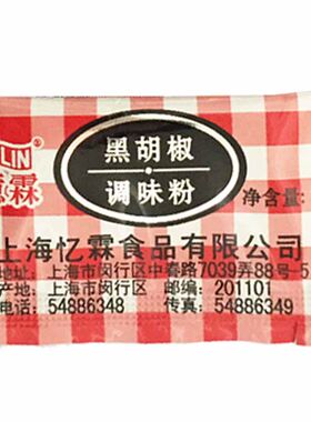 忆霖调味料100包黑胡椒