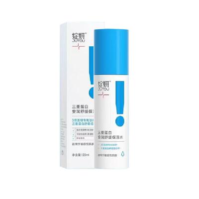 绽妍三重蛋白安润保湿水120ml