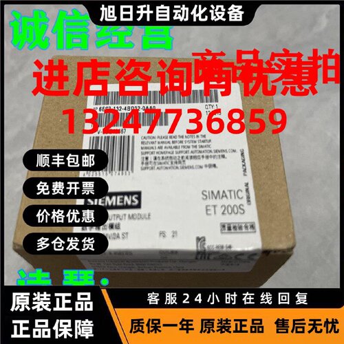 议价1P 6ES7132-4BD32-0AA0西门子电子模块E T200S 6ES71324BD32O