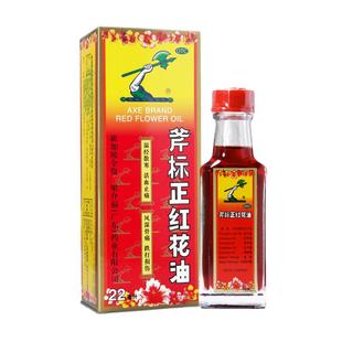 风湿关节疼痛专用药类风湿性关节炎手指膝盖腰腿疼痛斧标正红花油