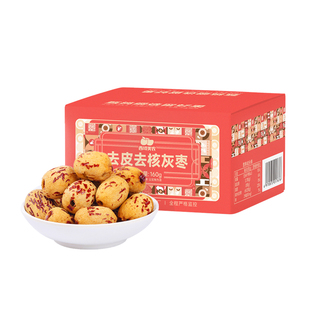 西域美农去皮去核红枣新疆红枣软糯特级灰枣免洗健康营养零食