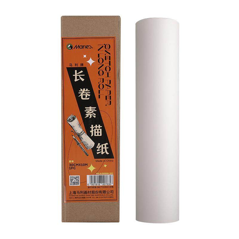 马利长卷绘画纸素描纸卷轴美术生专用加厚160g大张大尺寸画画全开大白纸初学者画架铅画纸儿童涂鸦漫画水彩纸