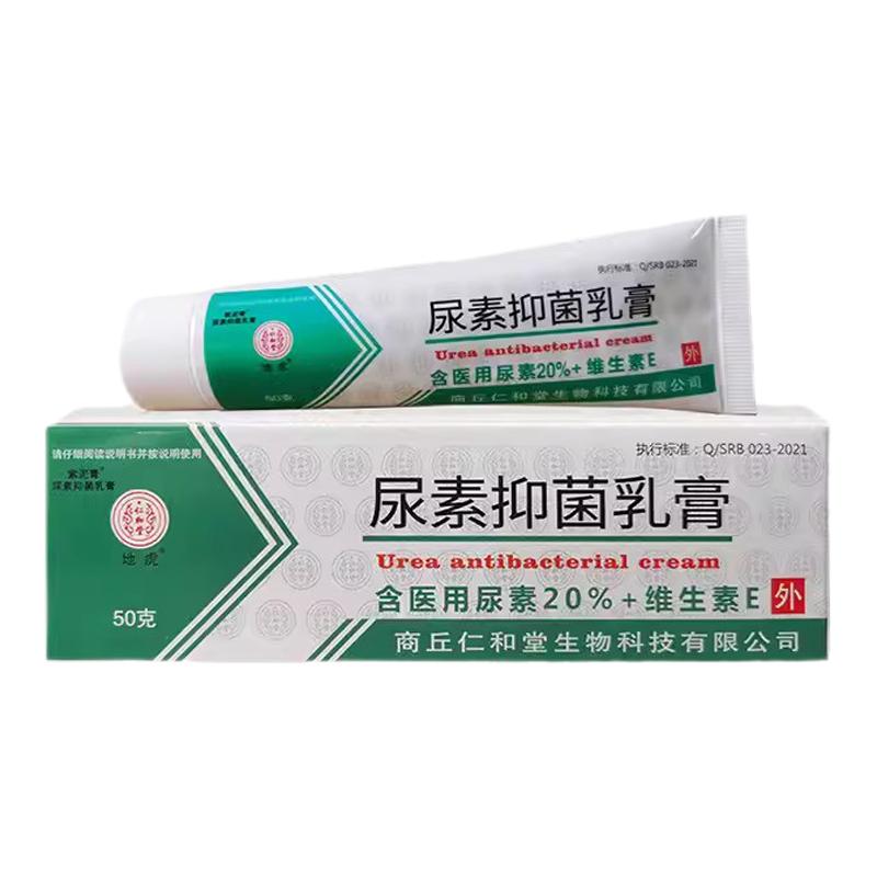 正品尿素维E软膏乳膏护手霜50g脱皮皮肤干燥手足保湿防裂维生素e