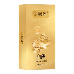 毓婷避孕套官方旗舰店正品超润薄裸入夫妻生活安全套男用成人bytt