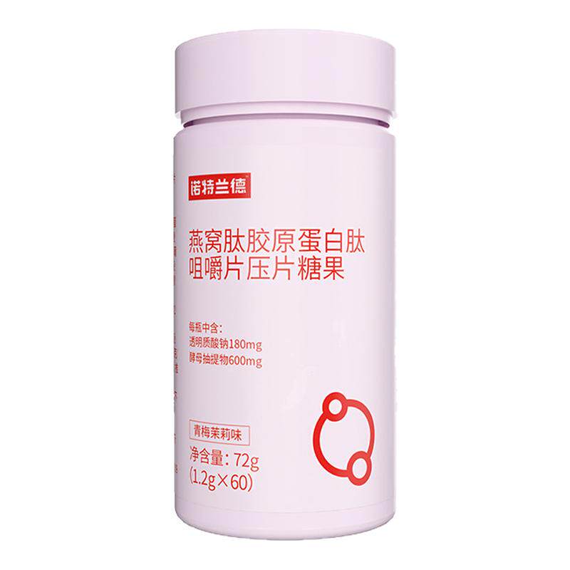 诺特兰德燕窝肽胶原蛋白肽咀嚼片
