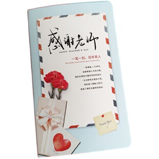 感恩谢师恩难忘贺卡教师节祝福信封高级感手写diy初中小学生幼儿园干花卡片2024新款礼物送老师辛苦了明信片