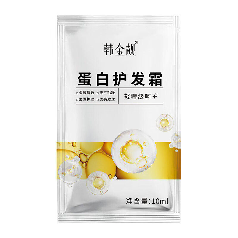 韩金靓发膜植物润养护理