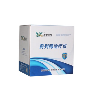 永科前列腺治疗仪医用增生精囊炎按摩理疗器远红外线热疗磁疗男