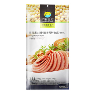 齐善素食品冷冻 甘露素火腿 香肠佛家仿荤食品素斋菜纯素肉满包邮