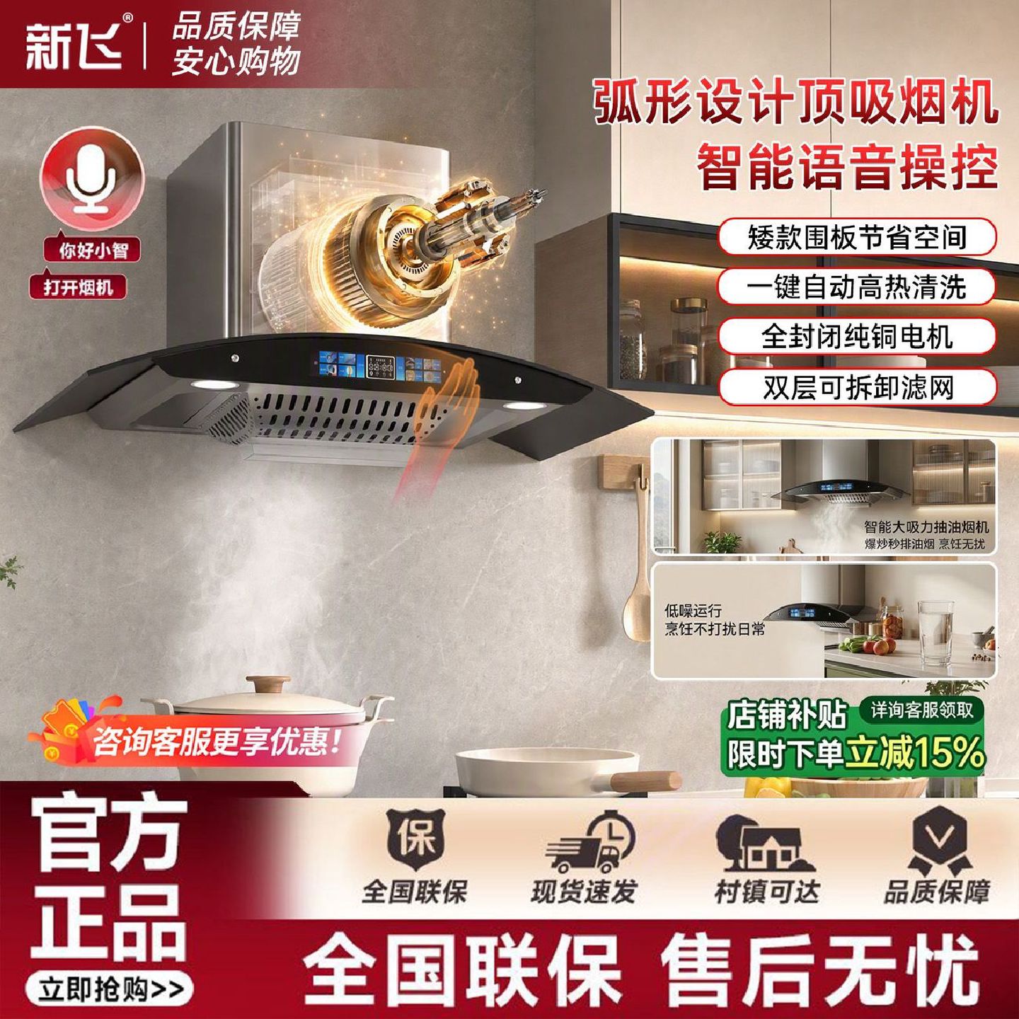 新飞家用弧形抽油烟机小户型厨房大吸力智能体感自动清洗烟机