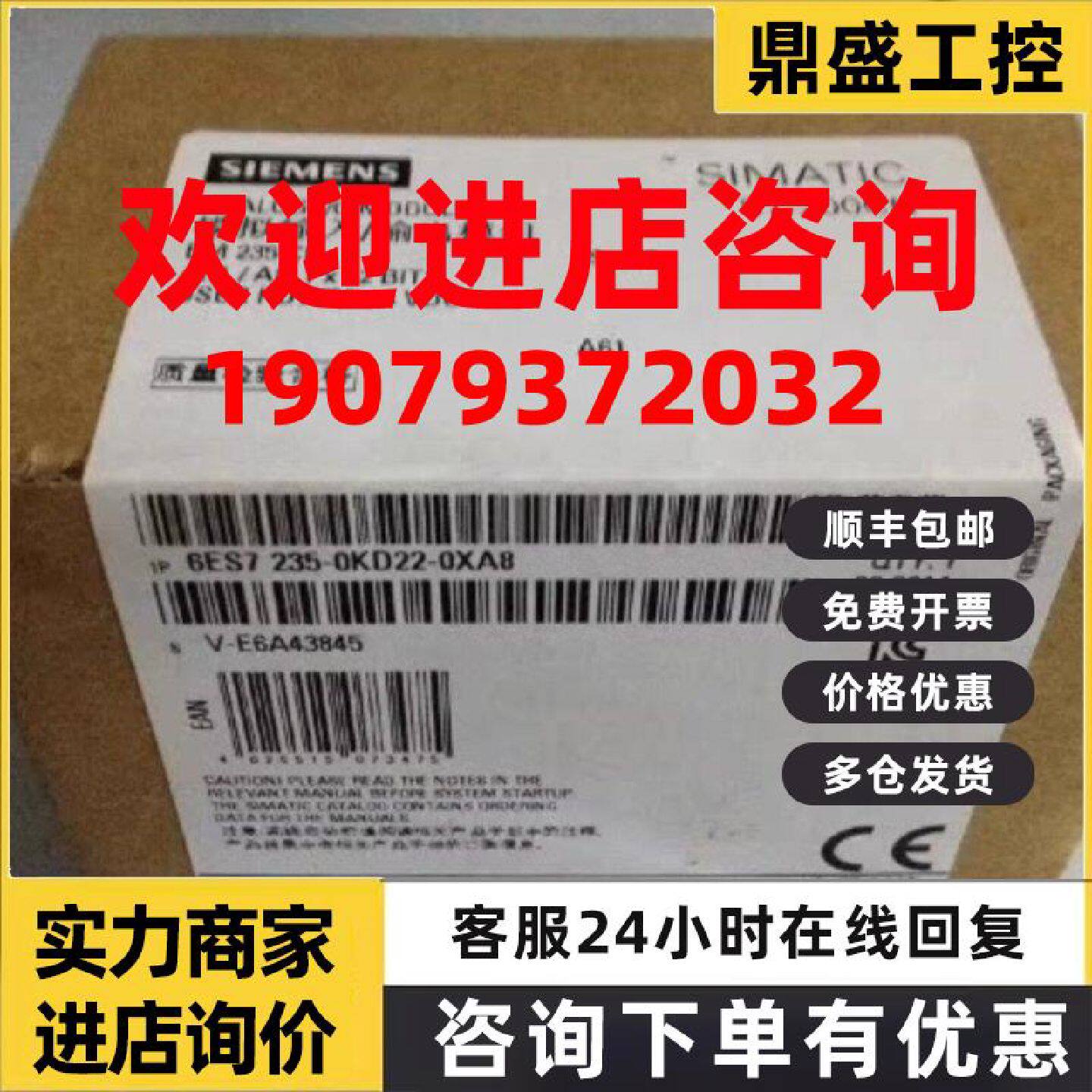 议价西门子S7-200CN模拟量输入输出EM235模块6ES7235-0KD22-0XA8/