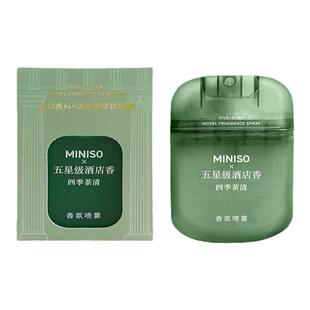 MINISO名创优品香水五星级酒店香薰四季茶清便携乌木沉香香氛喷雾