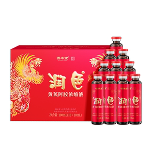 固本堂润色黄芪阿胶口服液补气养血浓缩液女生调理气血正品营养品