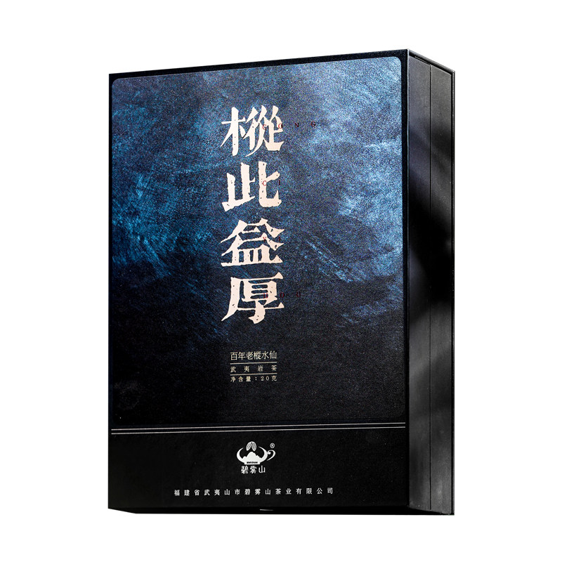 碧雾山百年老枞水仙枞此益厚