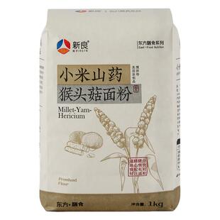 新良小米山药猴头菇面粉1kg馒头面条饺子家用烘焙荞麦杂粮小麦粉