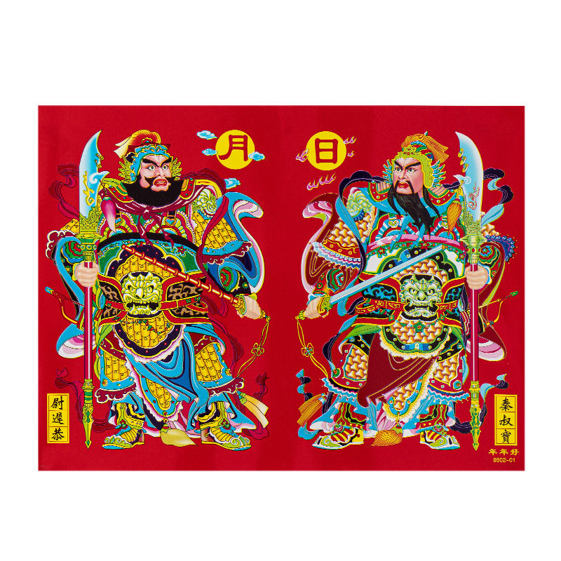尉迟恭新年秦叔宝日月门神春节