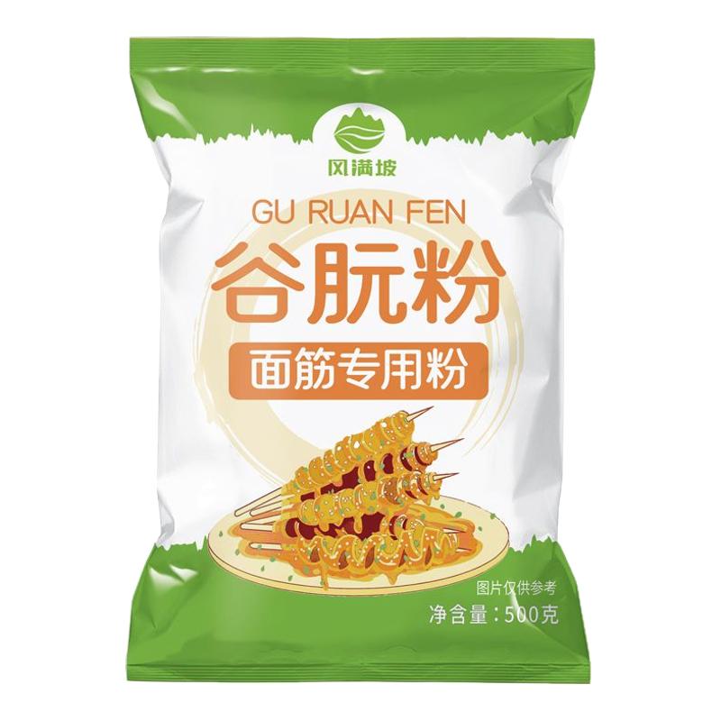 谷朊粉烤面筋专面筋粉小麦粗蛋白谷元粉商用面包烘焙小包食品面粉