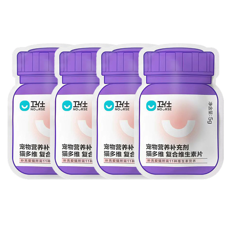 【U先试用】卫仕猫多维猫咪复合维生素10片*4袋试吃套组