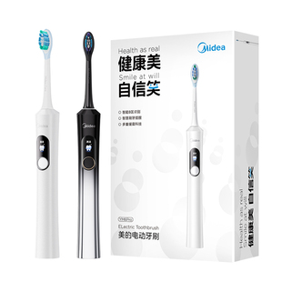 美的扫振电动牙刷智能充电式全自动声波震动软毛成人男女清洁礼物