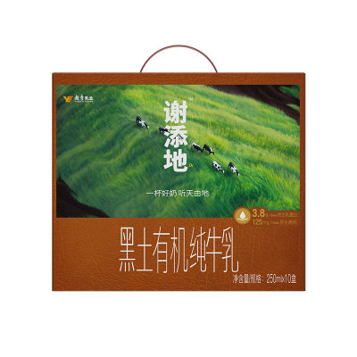 谢添地黑土有机纯牛乳