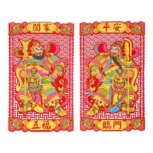 2026马年新年装饰门神自粘福字春节过年单门大门贴纸贴墙立体年画