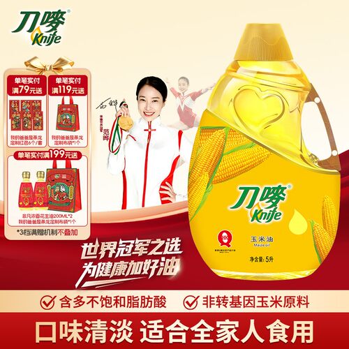 knife/刀唛玉米油5L非转基因玉米胚芽油物理压榨含多不饱和脂肪酸