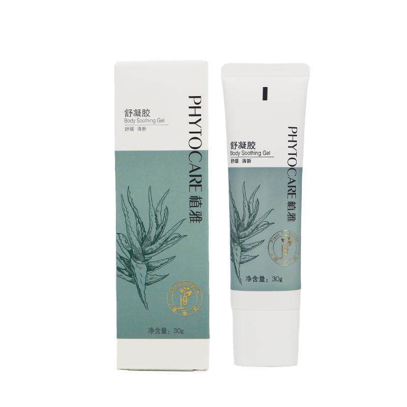 无限极中草药植雅舒凝胶芦荟胶祛痘疤消痘印舒缓凝露正品