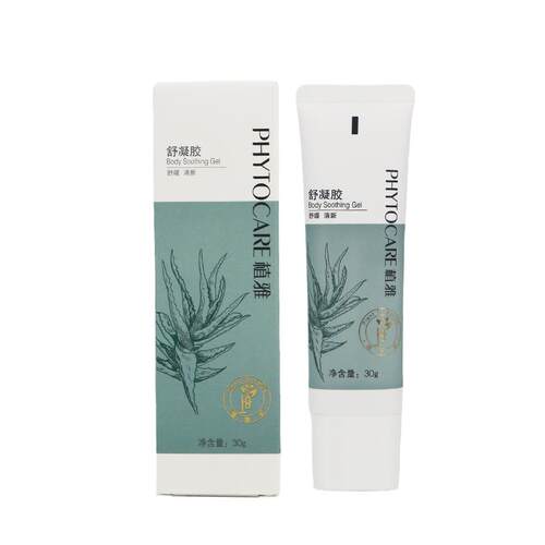 无限极中草药植雅舒凝胶芦荟胶祛痘疤消痘印舒缓凝露正品